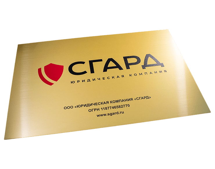 изготовление табличек в Воронеже